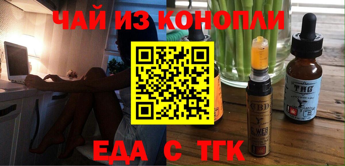 Cannafood марихуана  Вход с VPN  Ессентуки 
