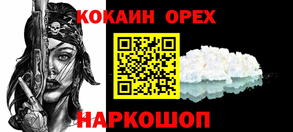 Cocaine Перу Ессентуки