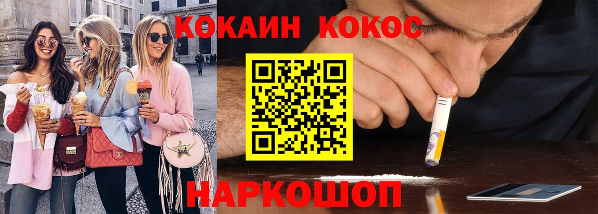 Кокаин 97%  Кокаин Боливия  Ессентуки  Вход с VPN 