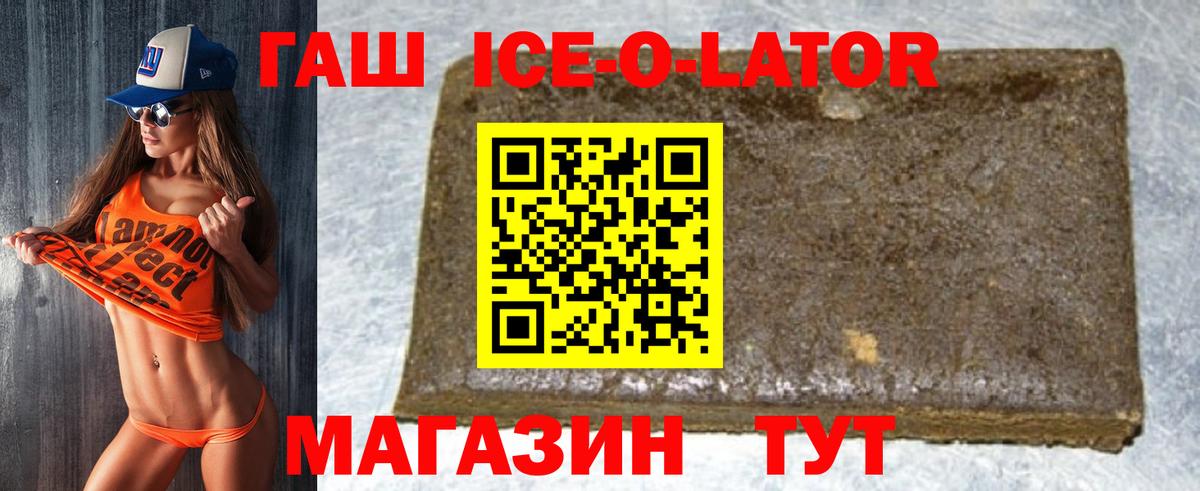 Ессентуки  ГАШИШ Изолятор  где купить наркотик  Вход с VPN 