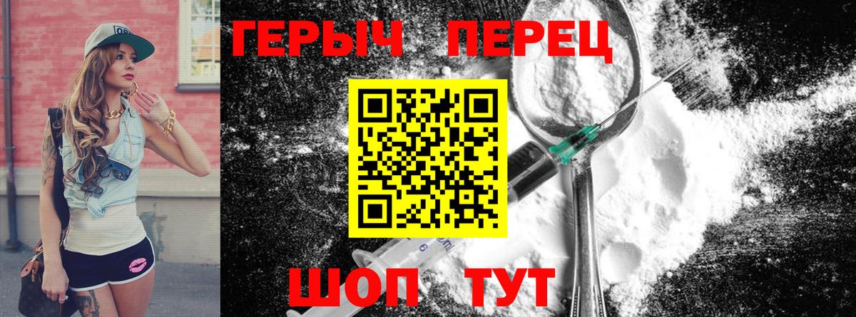 Ессентуки  ГЕРОИН афганец  Героин  Вход с VPN 