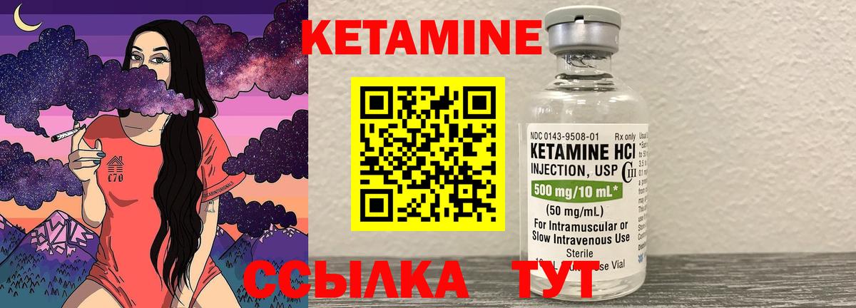 Ессентуки  КЕТАМИН VHQ  Вход с VPN  КЕТАМИН ketamine 