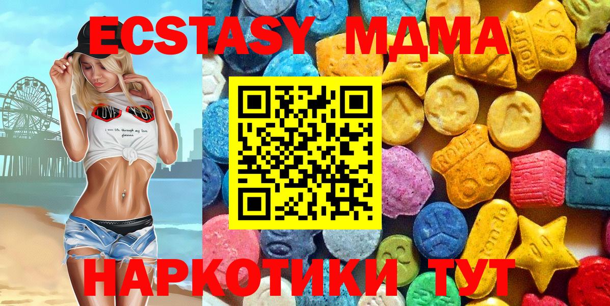 Ессентуки  MDMA Molly  MDMA  Вход с VPN  MDMA crystal 