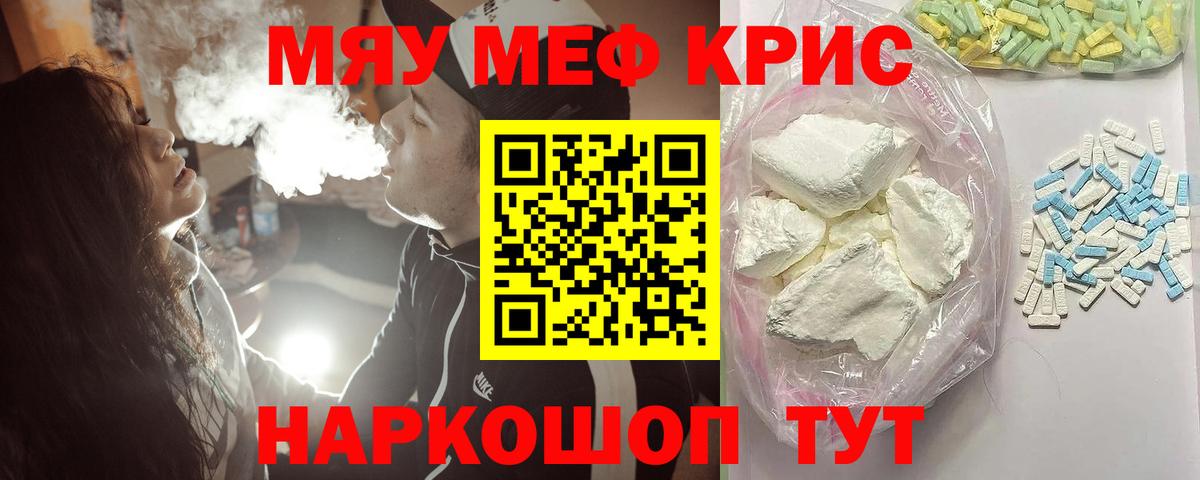 Ессентуки  МЕФ 4 MMC  Мефедрон  Вход с VPN 