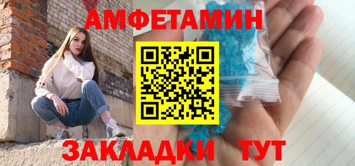 Ессентуки  Метамфетамин винт  Вход с VPN 