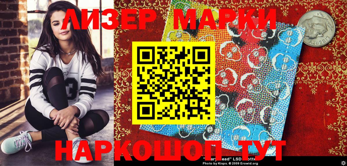 Марки NBOMe 1,5мг  Вход с VPN  Ессентуки 