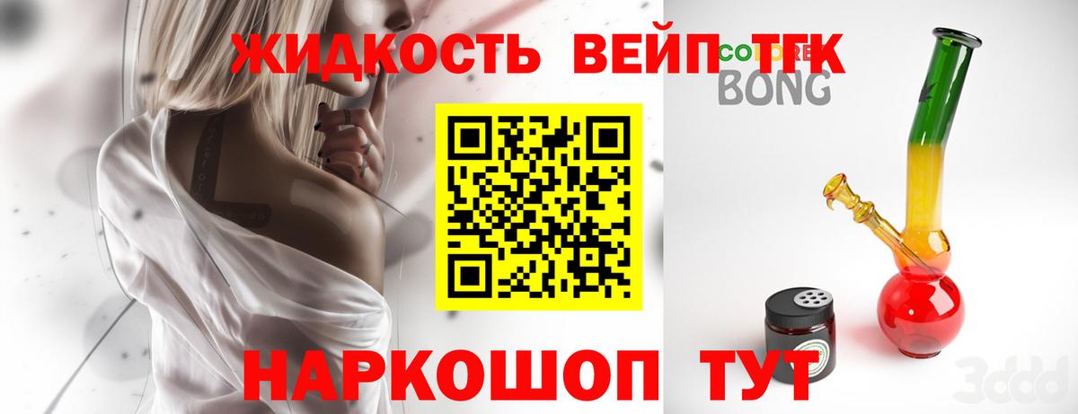 как найти закладки  ТГК жижа  Вход с VPN  Ессентуки  Дистиллят ТГК жижа 